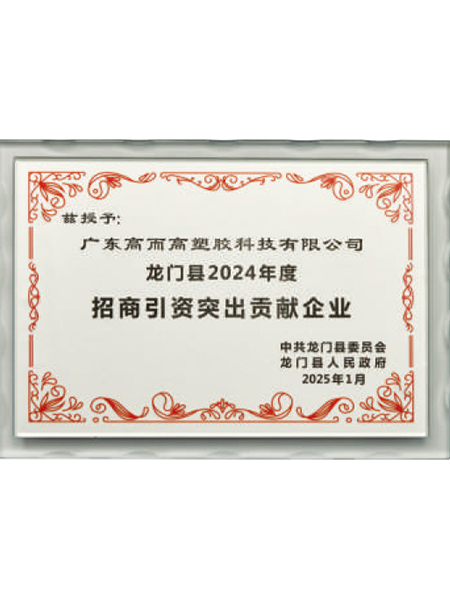 招商引資突出共享企業(yè)