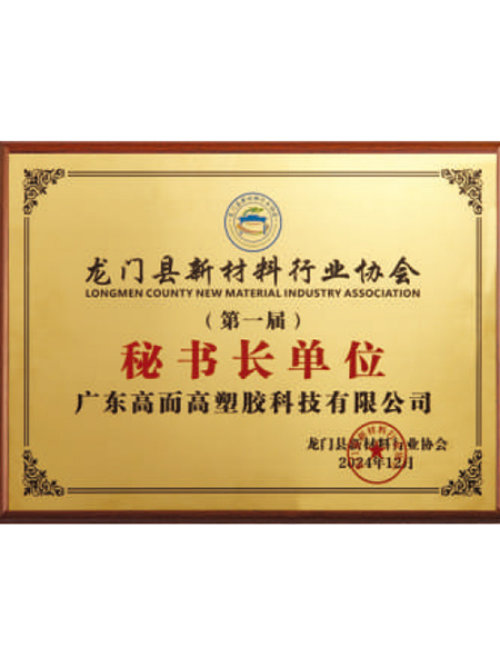 秘書長單位